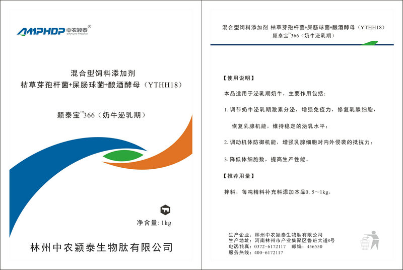 Ying Taibao 366-1kg bag