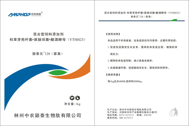 Ying Taiyuan 128-1kg bag