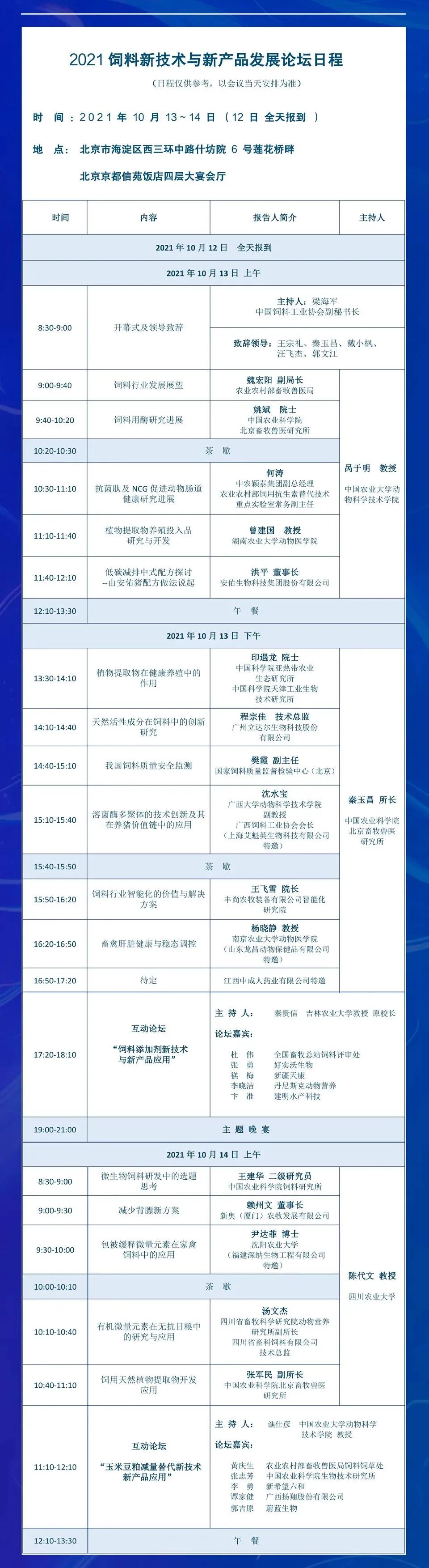 微信圖片_20211009184348