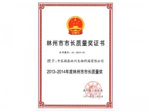 Linzhou Mayor Quality Award Certificate