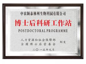 Postdoctoral research station