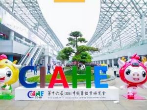 Sinagri YingTai participated in the National Animal Expo,no -anti products are popular.