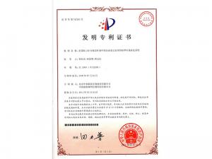 Patent certificate
