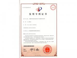 Patent certificate