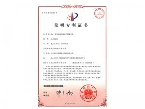 Patent certificate