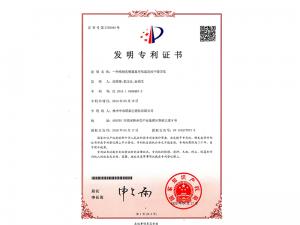 Patent certificate