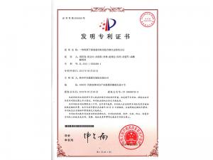 Patent certificate
