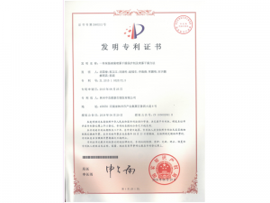 Patent certificate