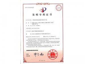 Patent certificate