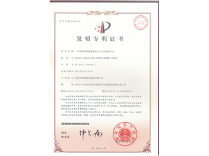 Patent certificate