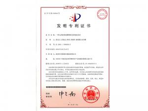 Patent certificate