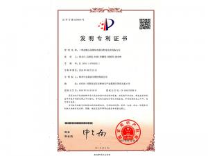 Patent certificate