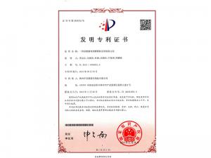 Patent certificate