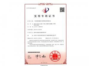 Patent certificate