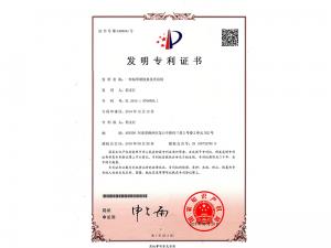 Patent certificate