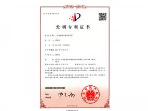 Patent certificate