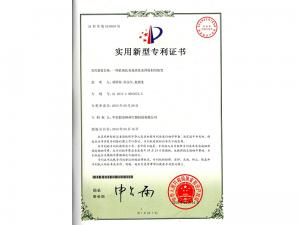   Practical patent certificate