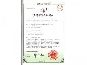   Practical patent certificate