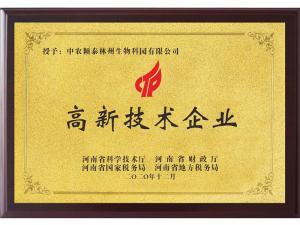 High-tech enterprise awards and honors